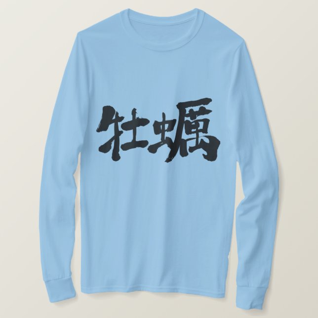 [Kanji] ostron-longtärmaden T Shirt (Design framsida)