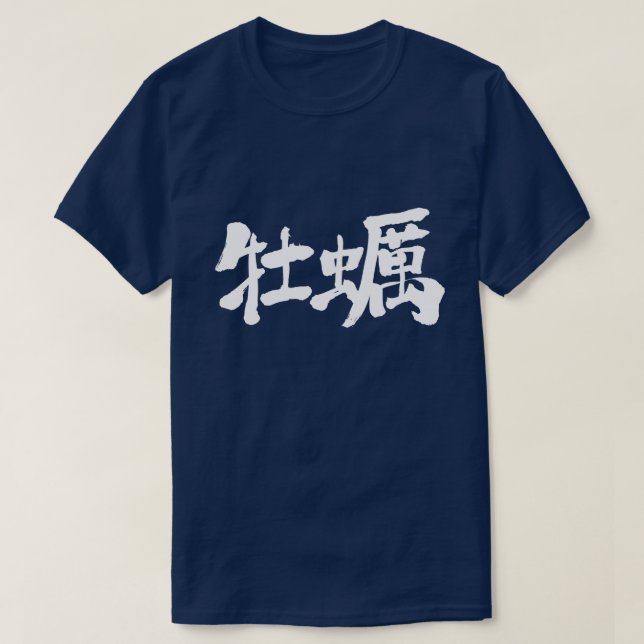 [Kanji] ostron T-shirt (Design framsida)