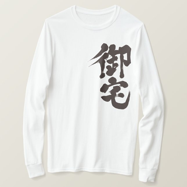 [Kanji] Otaku 御 宅 Tröja (Design framsida)
