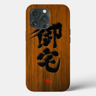 [Kanji] Otaku signboard stil