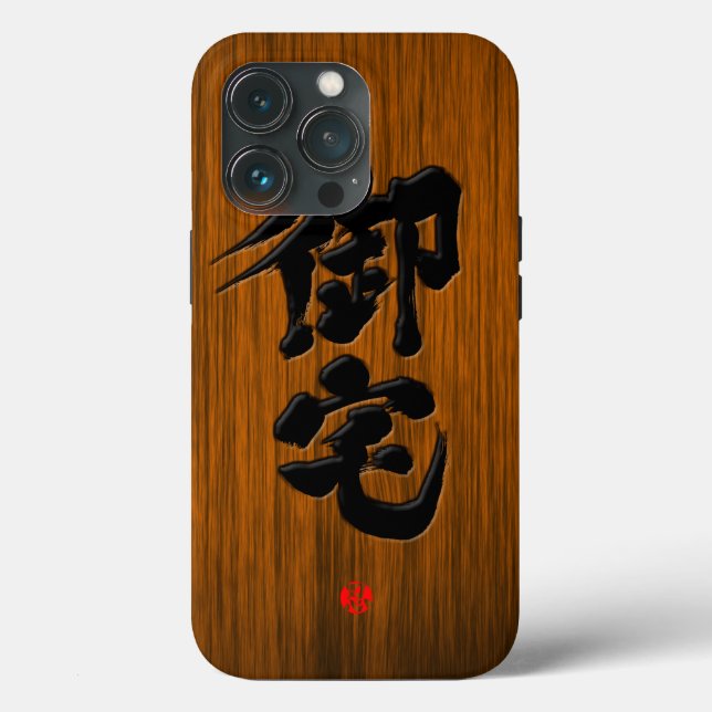 [Kanji] Otaku signboard stil (Baksida )