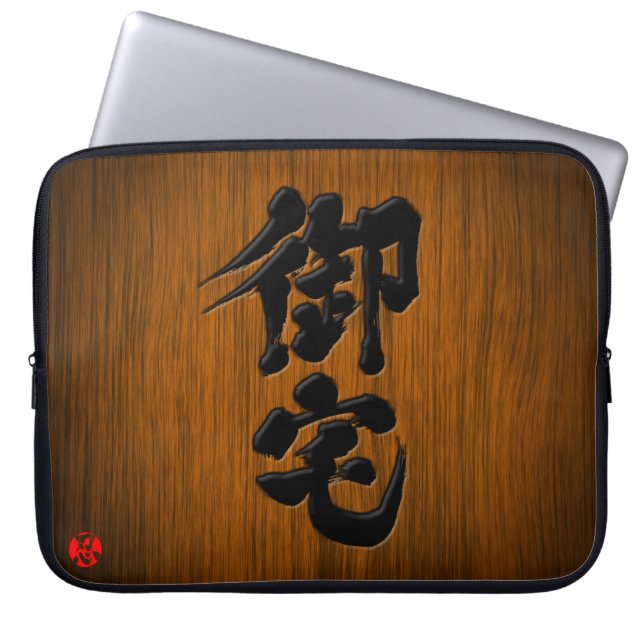 [Kanji] Otaku signboard stil Laptop Fodral (Framsidan)
