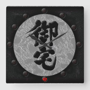 [Kanji] Otaku silver Yoroi stil Fyrkantig Klocka