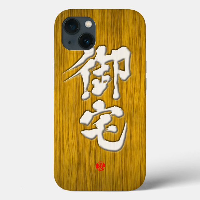 [Kanji] Otaku-skylt vit brev stil (Baksida)