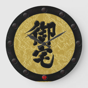 [Kanji] Otaku yoroi stil Stor Klocka