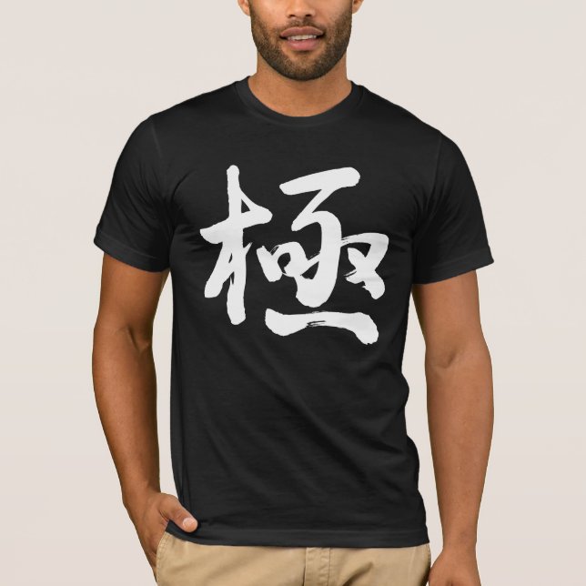[Kanji] överlycklig, extrem Tröja (Framsida)