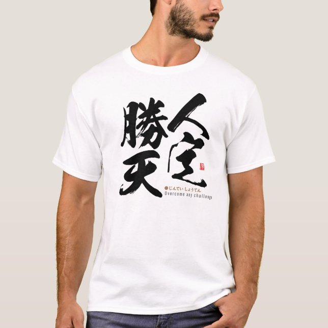 kanji - övervinna alla utmaningar - t shirt (Framsida)