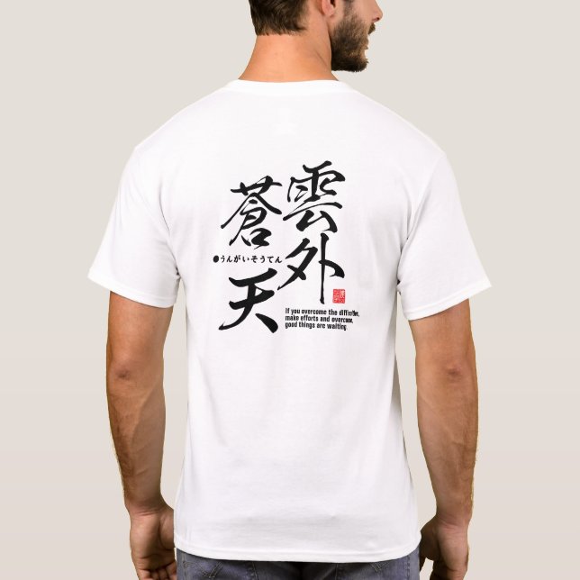 Kanji - övervinna svårigheter - t shirt (Baksida)