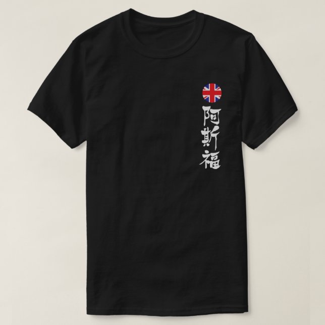 [Kanji] Oxford T Shirt (Design framsida)