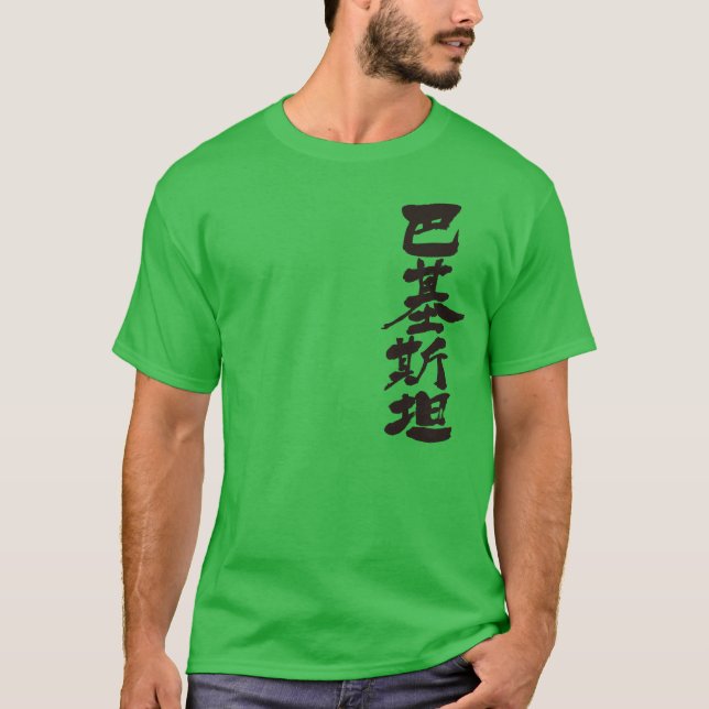 [Kanji] Pakistan efter lodrät Tee (Framsida)