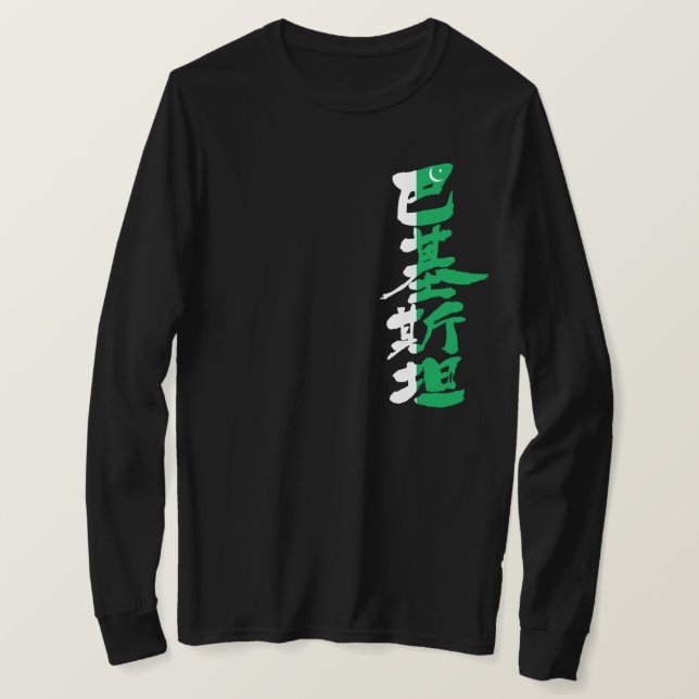 [Kanji] Pakistan efter lodräts longtärmaden T-shirt (Design framsida)