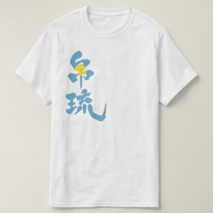 [Kanji] Palau med flagga färg T Shirt