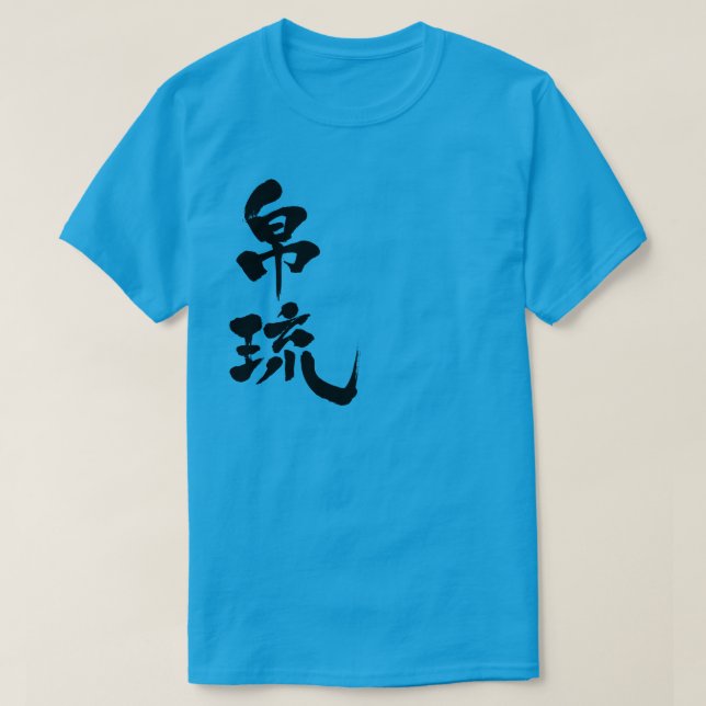 [Kanji] Palau Tröja (Design framsida)