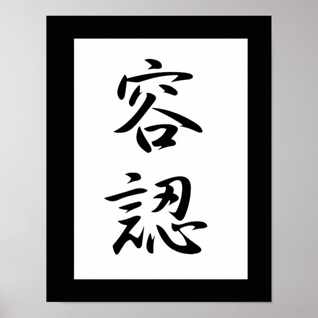 Kanji Panel, Acceptance - Younin Poster (Framsidan)