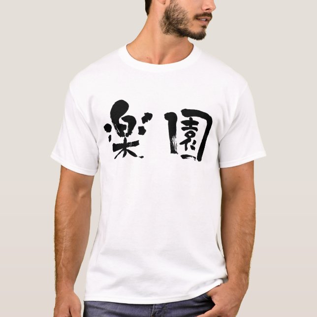 [Kanji] Paradise T Shirt (Framsida)