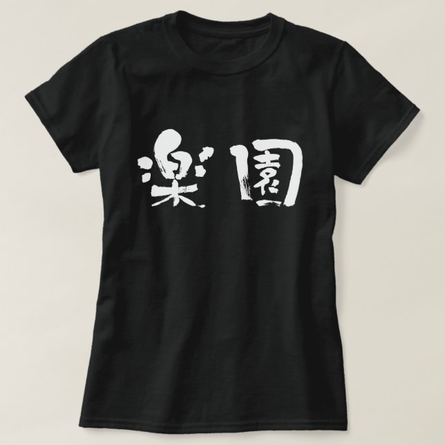 [Kanji] Paradise vit text T Shirt (Design framsida)