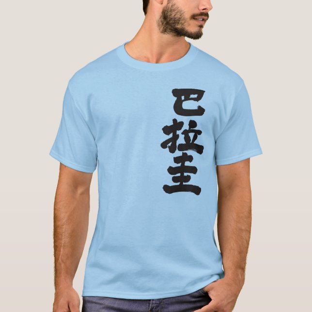 [Kanji] Paraguay T Shirt (Framsida)