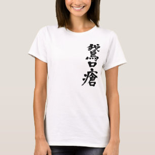 [Kanji] Parasitisk stomatit T-shirt