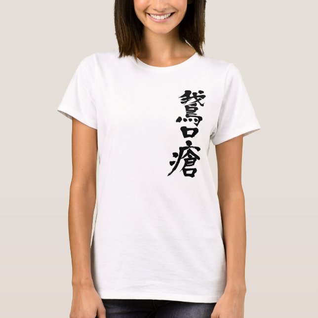 [Kanji] Parasitisk stomatit T-shirt (Framsida)