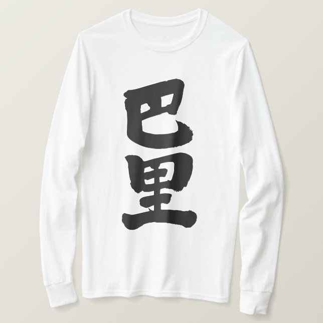 [Kanji] Paris-longtärmaden T Shirt (Design framsida)