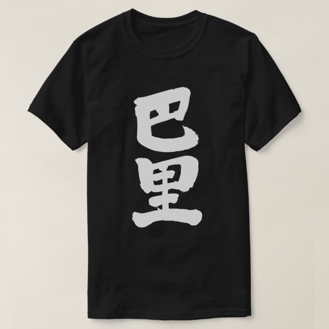 [Kanji] Paris T Shirt (Design framsida)