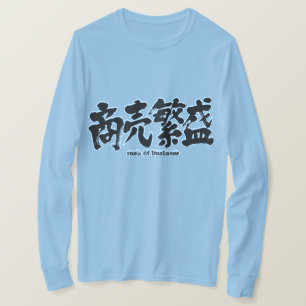 [Kanji] Påskyndande av verksamhet T-shirt