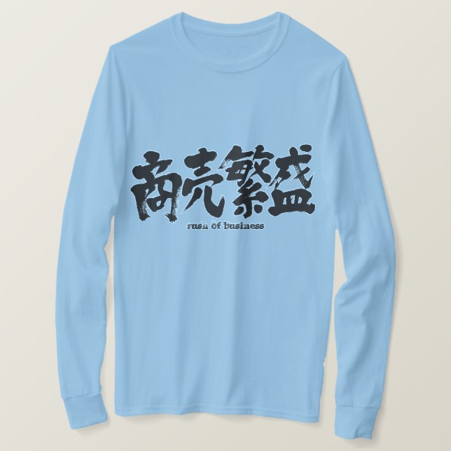 [Kanji] Påskyndande av verksamhet T-shirt (Design framsida)