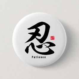Kanji - Patience - Knapp