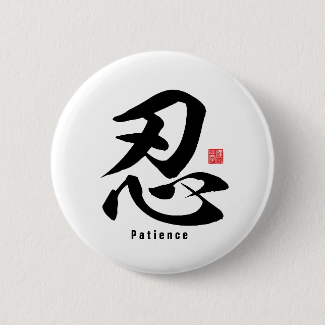 Kanji - Patience - Knapp (Framsida)