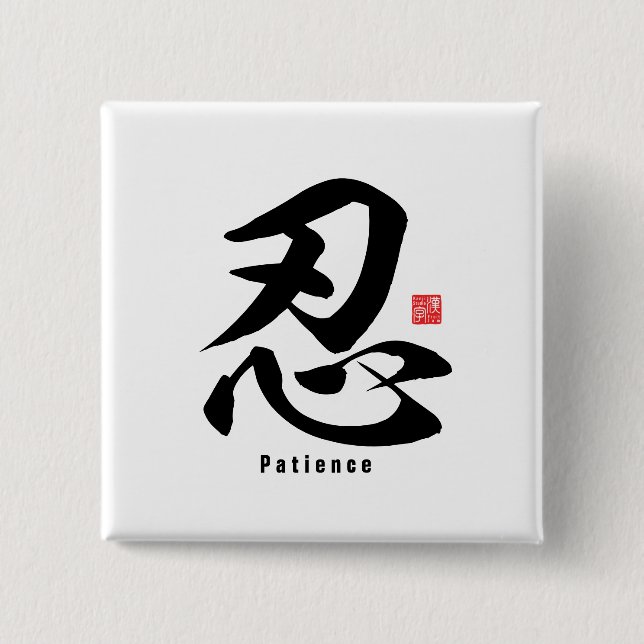 Kanji - Patience - Knapp (Framsida)