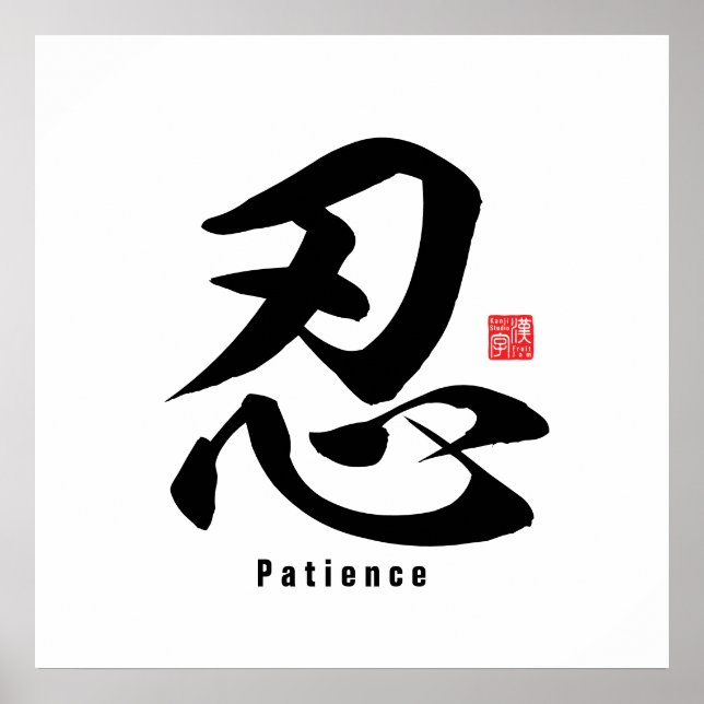 Kanji - Patience - Poster (Framsidan)