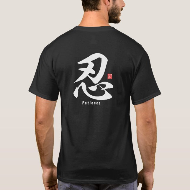 Kanji - Patience - T Shirt (Baksida)