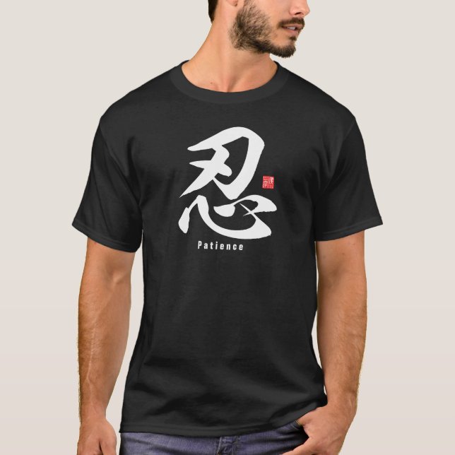 Kanji - Patience - T Shirt (Framsida)