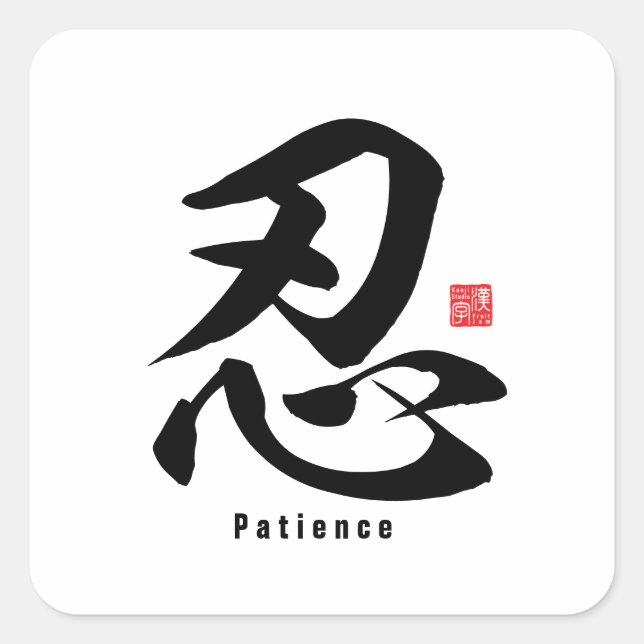 Kanji - Patient - Fyrkantigt Klistermärke (Framsida)