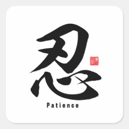 Kanji - Patient - Fyrkantigt Klistermärke