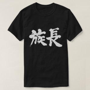 [Kanji] patriark Tröja
