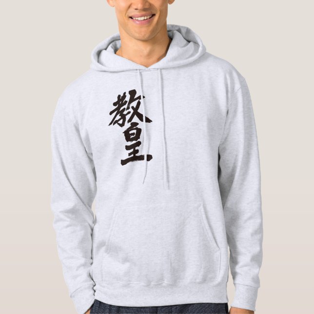 [Kanji] påve Hoodie (Framsida)