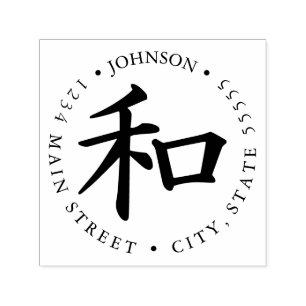 Kanji Peace Return-etikett Självfärgande Stämpel