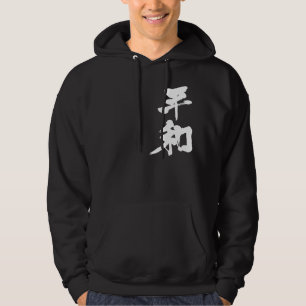 [Kanji] Peace Sweatshirt