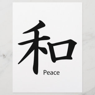 Kanji Peace Symbol i Bläck Black