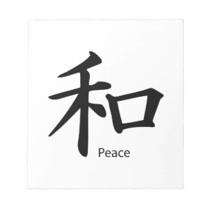 Kanji Peace Symbol i Bläck Black Anteckningsblock