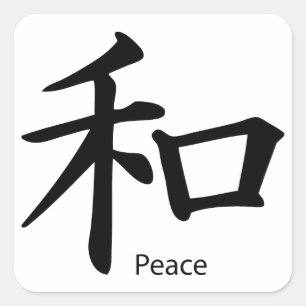 Kanji Peace Symbol i Bläck Black Fyrkantigt Klistermärke