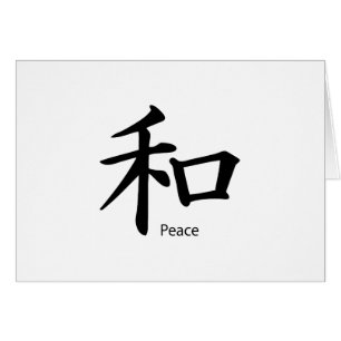 Kanji Peace Symbol i Bläck Black Hälsningskort