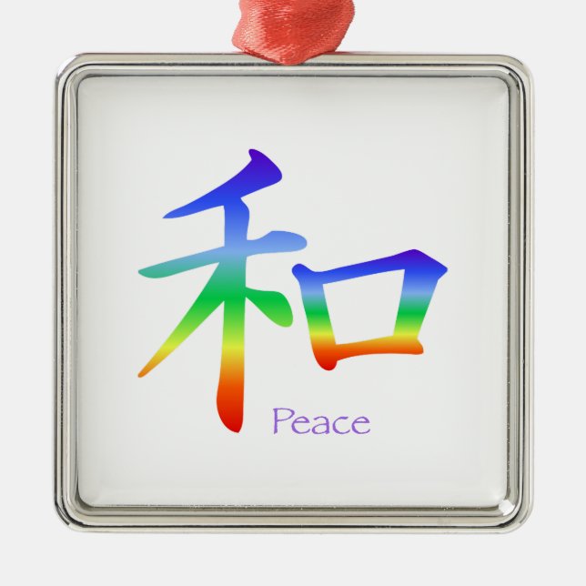 Kanji Peace Symbol i Chakra Färg Julgransprydnad Metall (Framsidan)