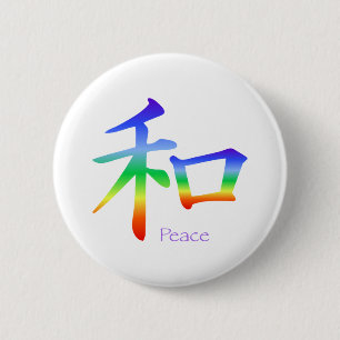 Kanji Peace Symbol i Chakra Färg Knapp