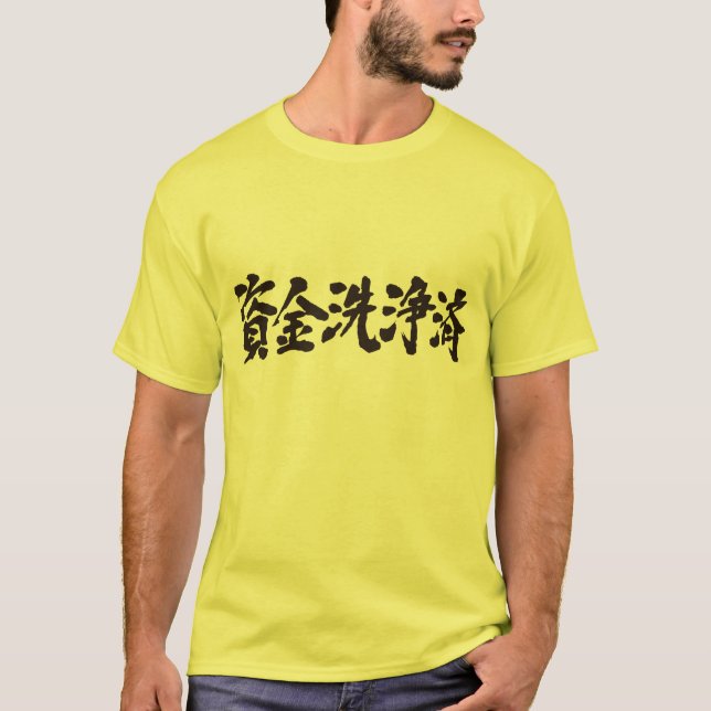 [kanji] Penningtvätt Tee (Framsida)
