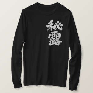 [Kanji] Peru-longtärmaden T Shirt