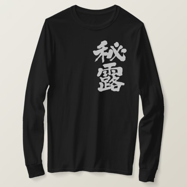 [Kanji] Peru-longtärmaden T Shirt (Design framsida)