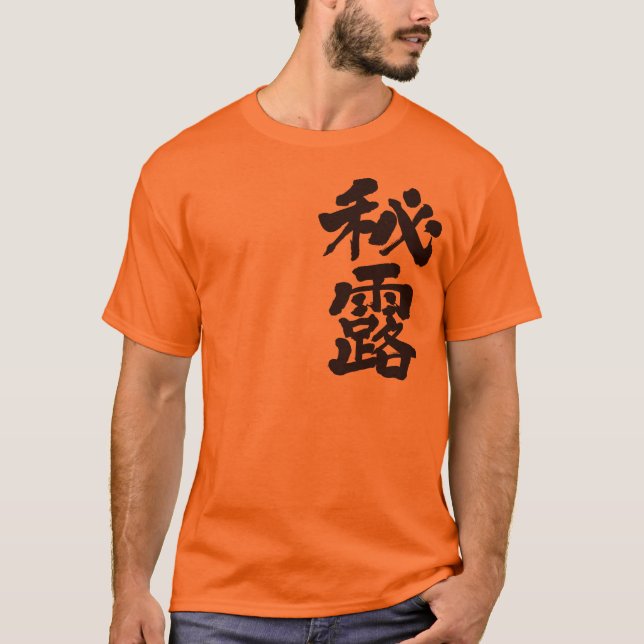[Kanji] Peru Tröja (Framsida)