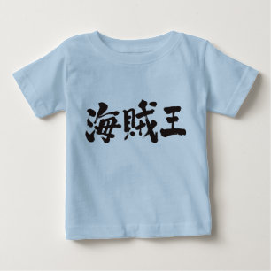 [Kanji] pirat kung Tee Shirt